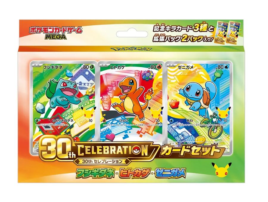 Pokémon Cards 30th Celebration Card Set (Starter Trio) - Complete Set of All 9 Regions Japan