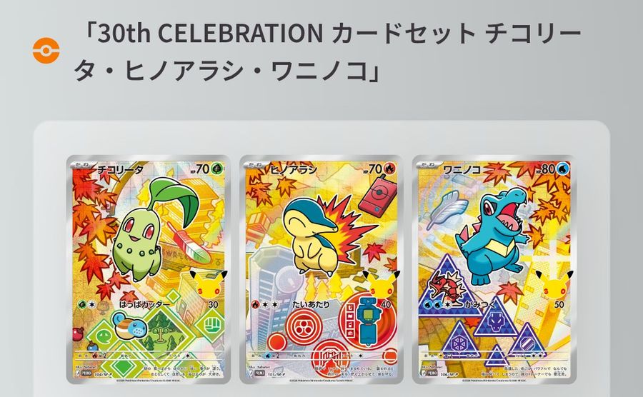 Pokémon Cards 30th Celebration Card Set (Starter Trio) - Complete Set of All 9 Regions Japan